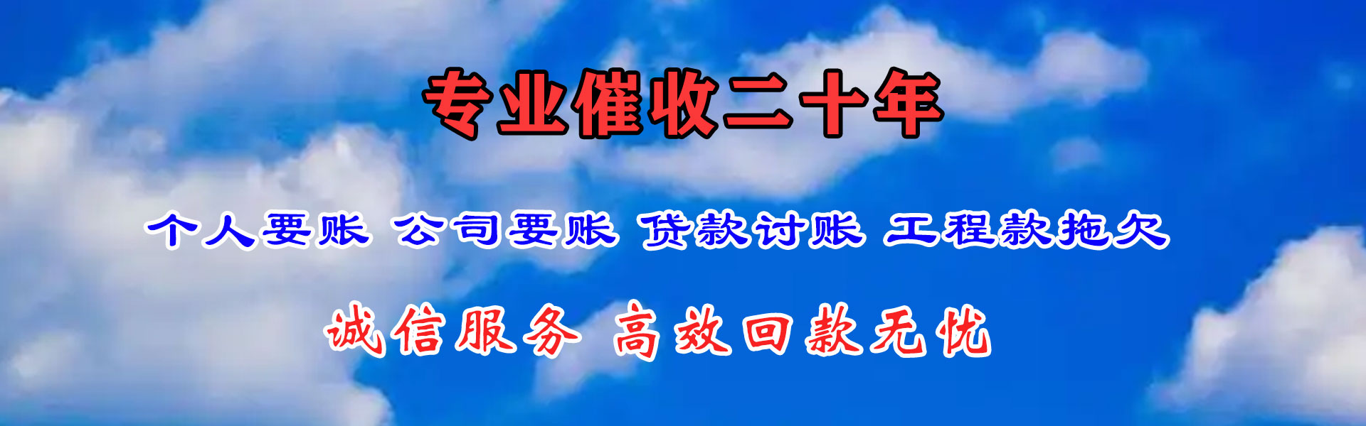淄博腾速达要账公司