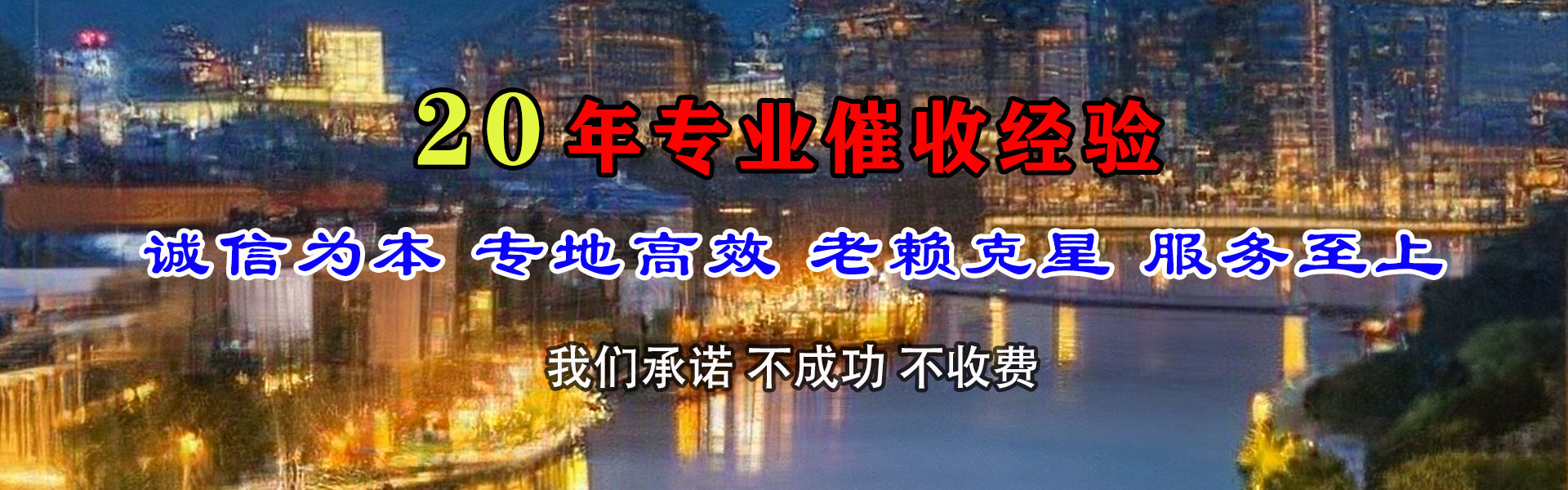 淄博收账公司